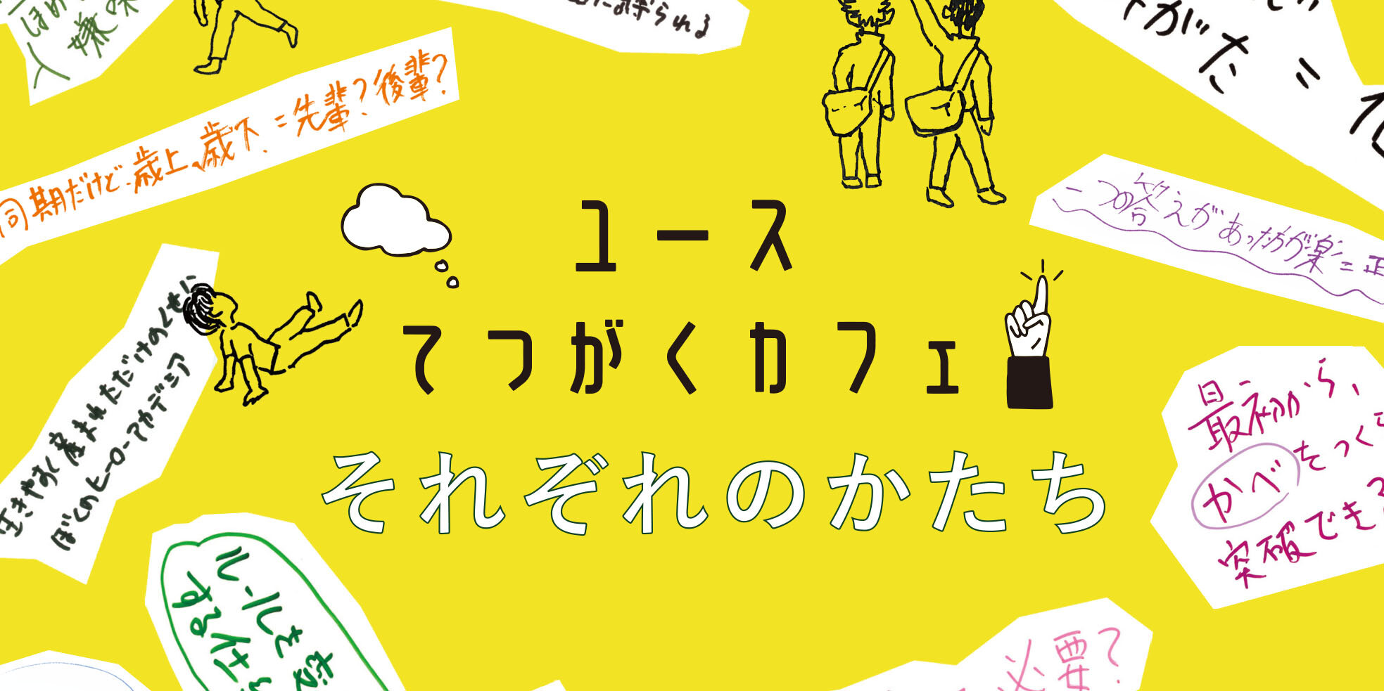 バナー.jpg