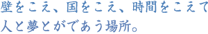 ǂAAԂĐlƖƂłꏊB