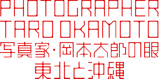 PHOTOGRAPHER TARO OKAMOTO ʐ^ƁE{Y̊|kƉ