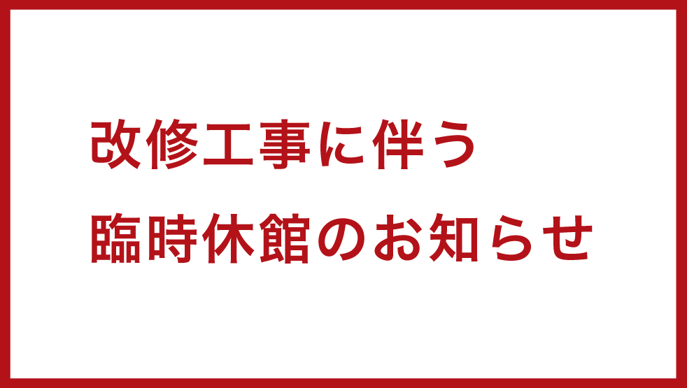 せんだいメディアテーク せんだいメディアテーク
