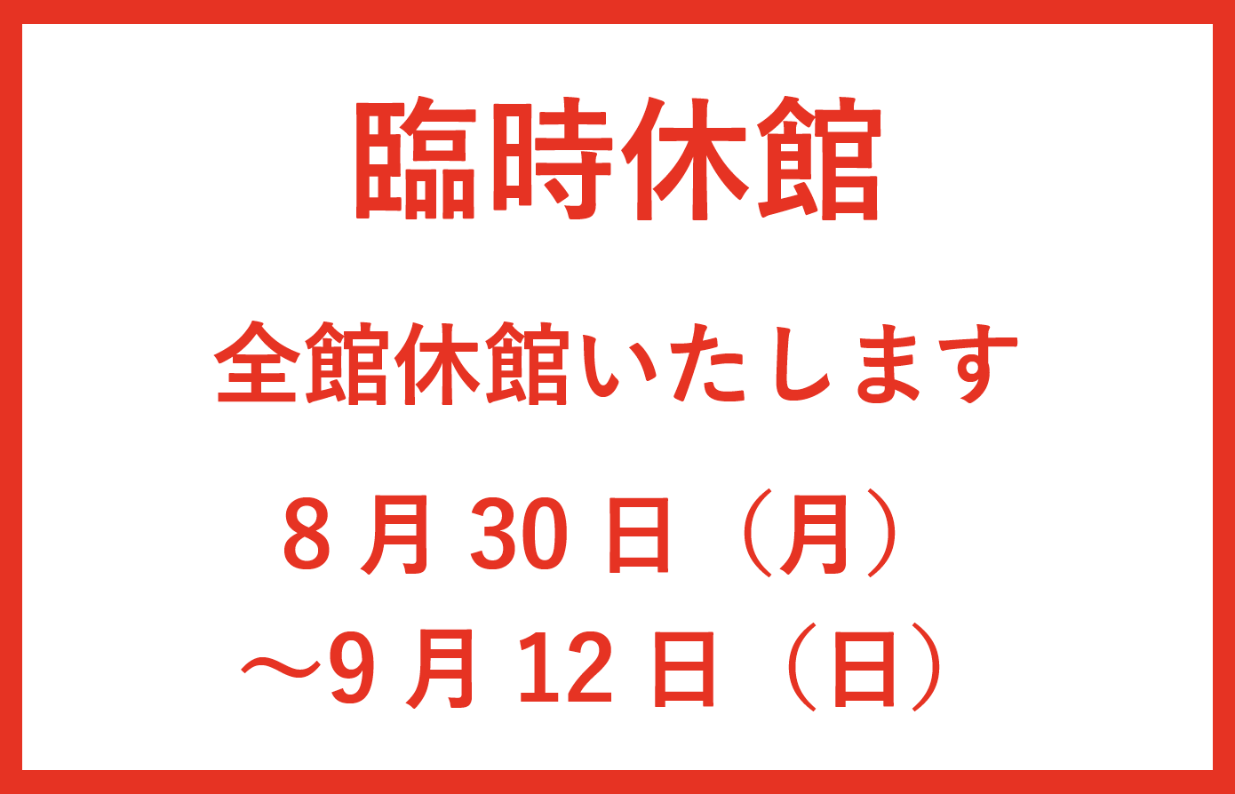 せんだいメディアテーク