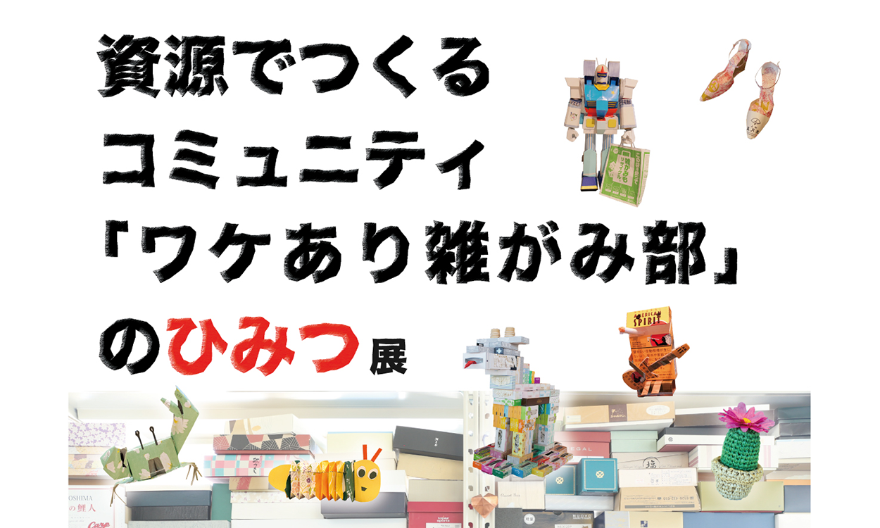 zatsugami 1250×750.png