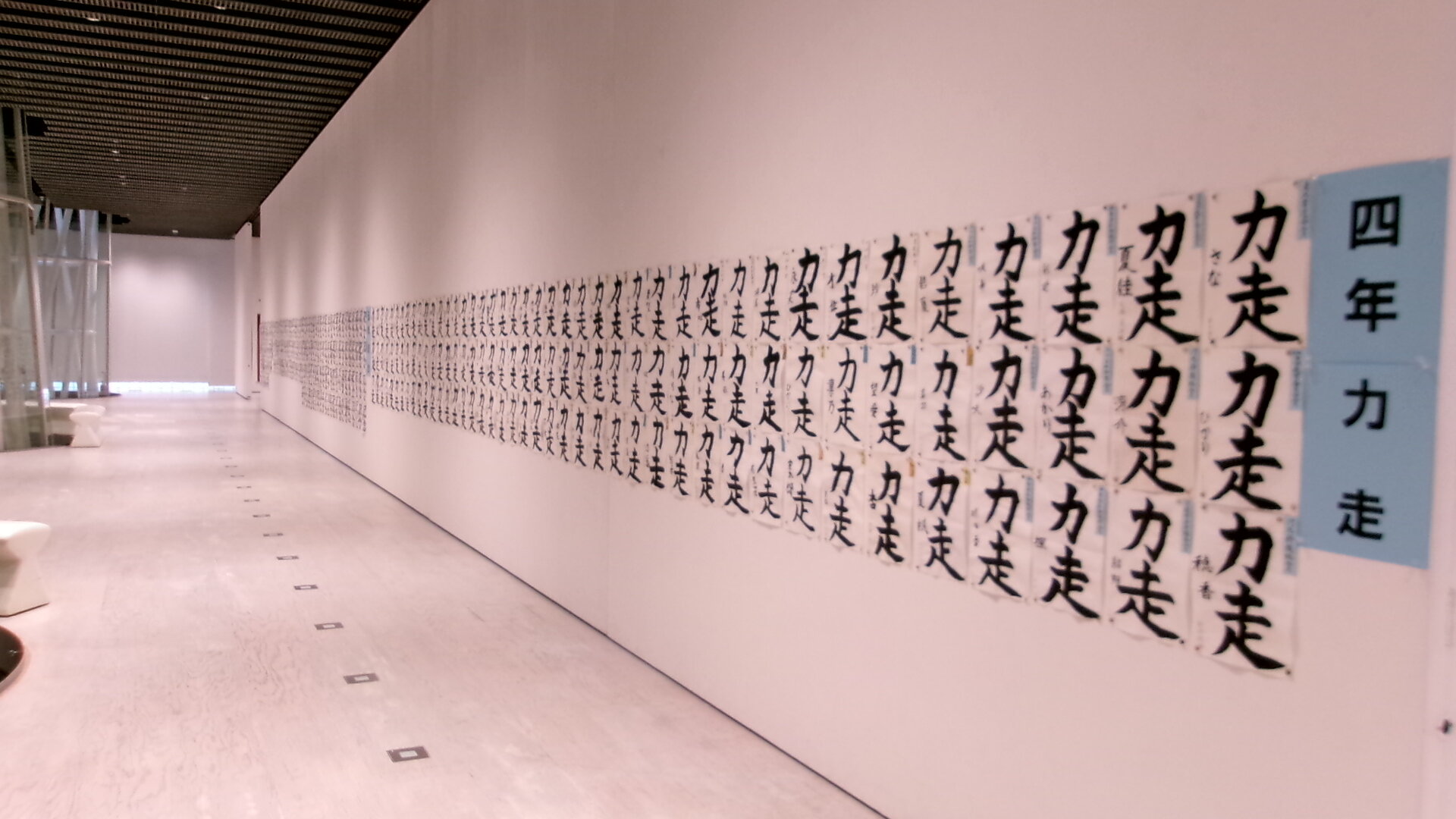 banner_iidatemura