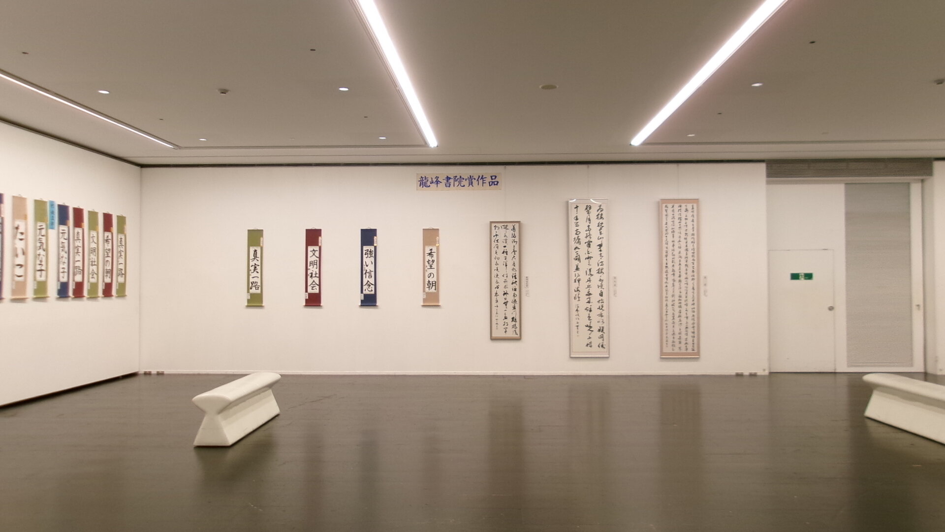 banner_iidatemura