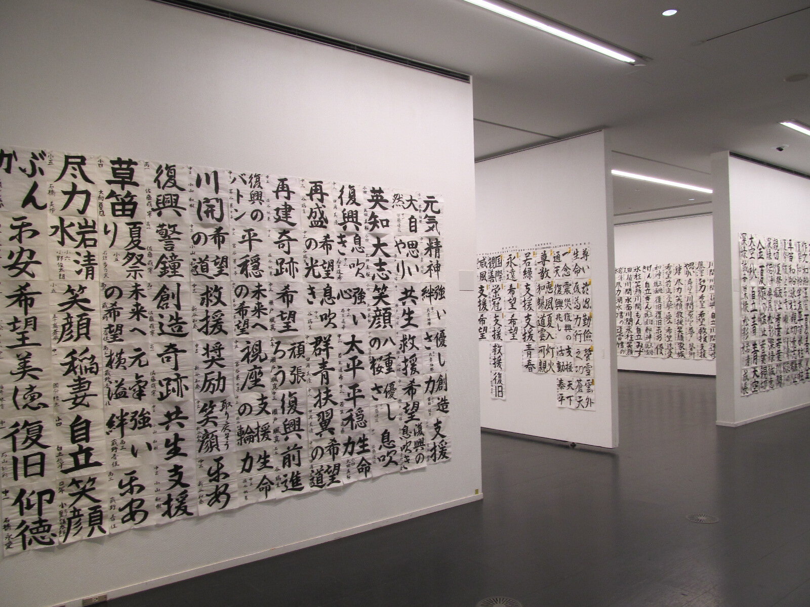 banner_iidatemura