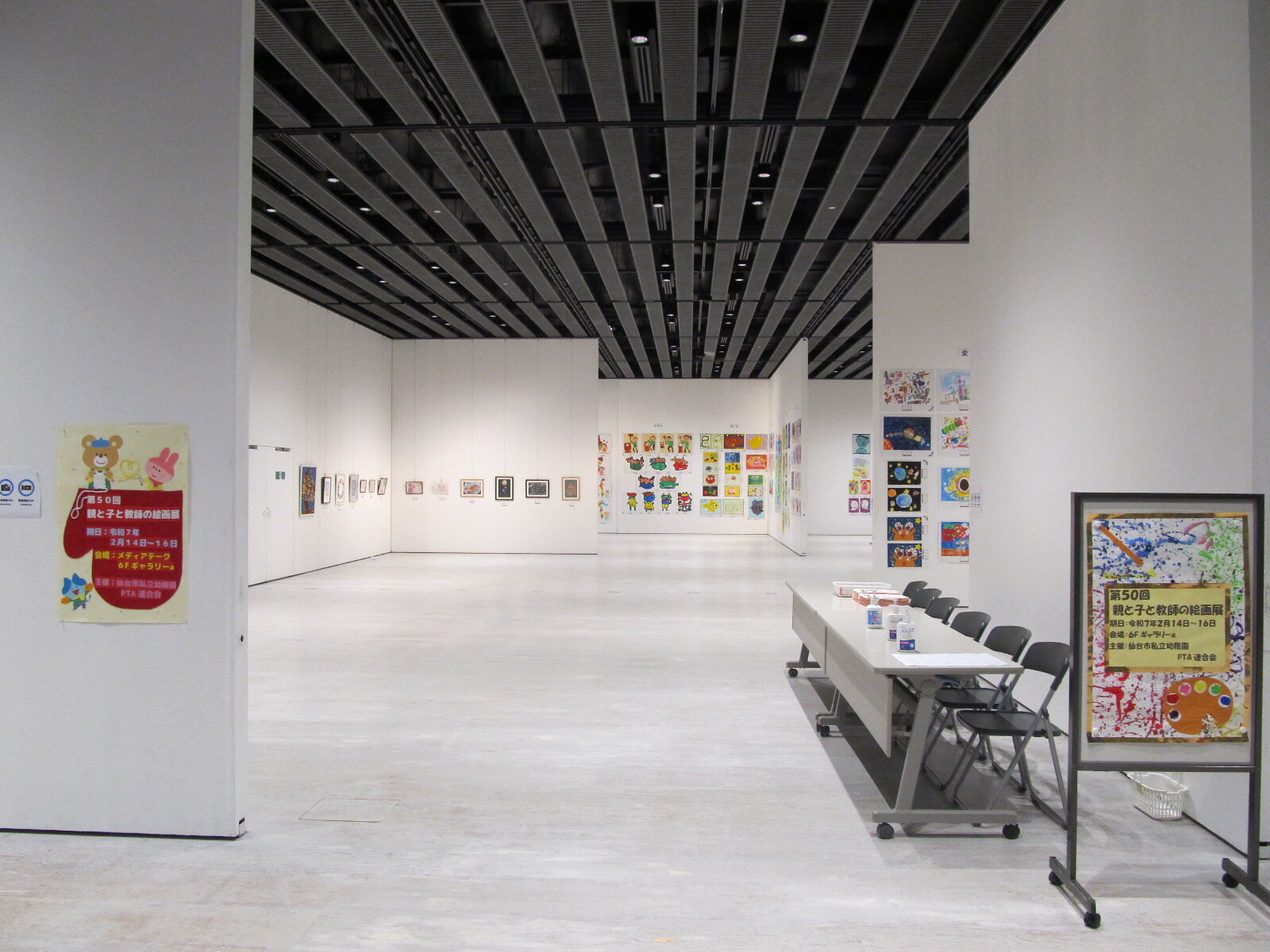 banner_iidatemura