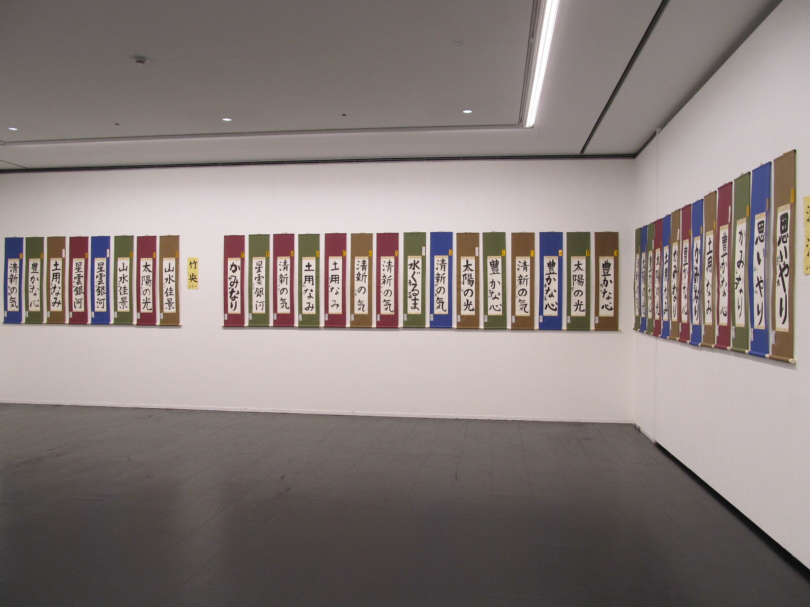 banner_iidatemura