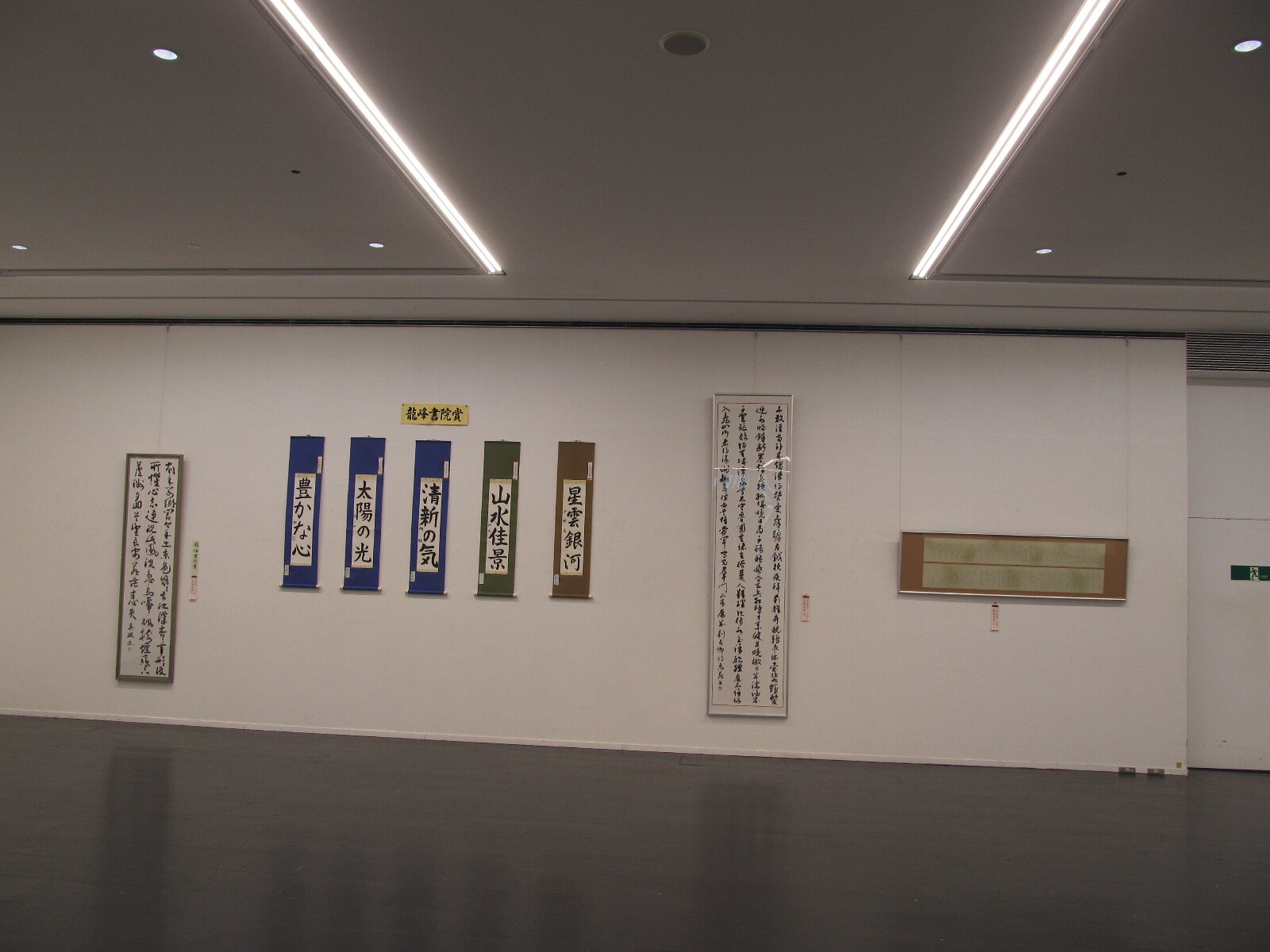 banner_iidatemura