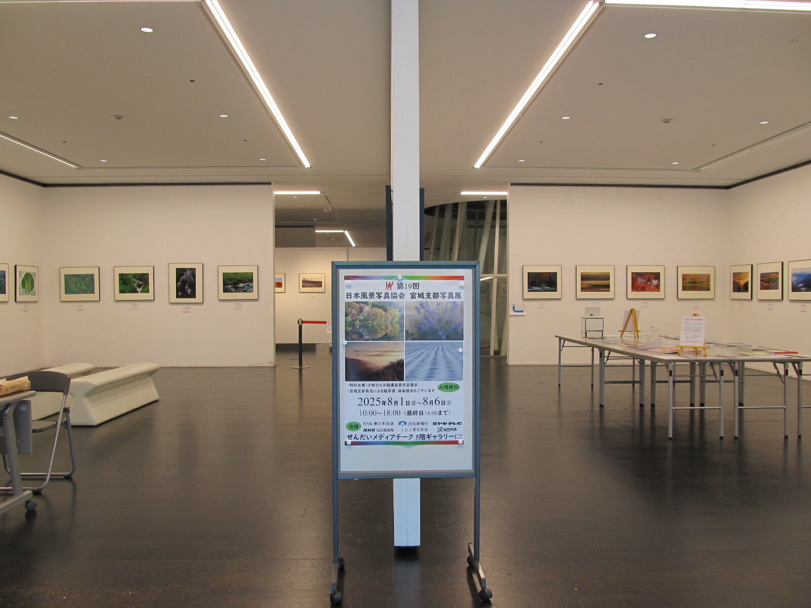 banner_iidatemura