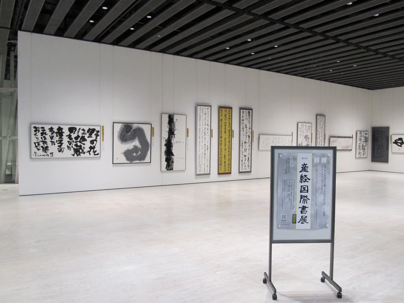 banner_iidatemura