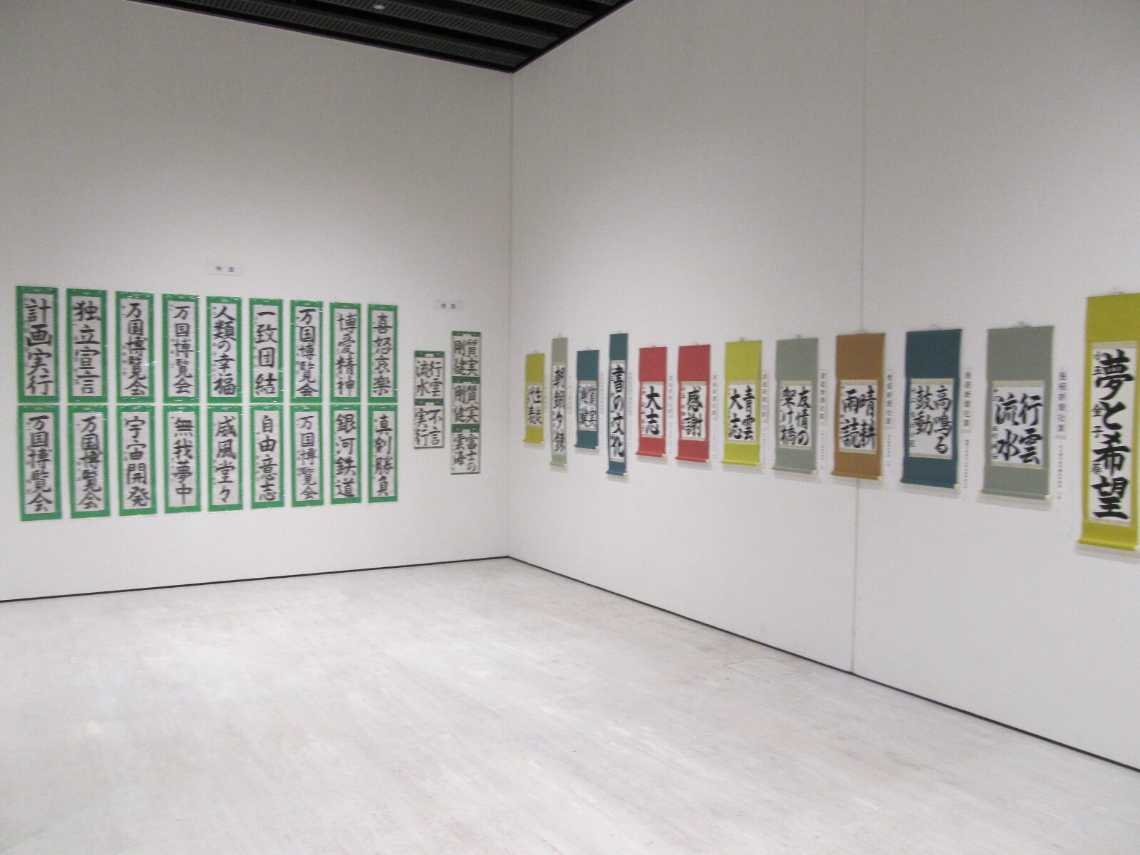 banner_iidatemura