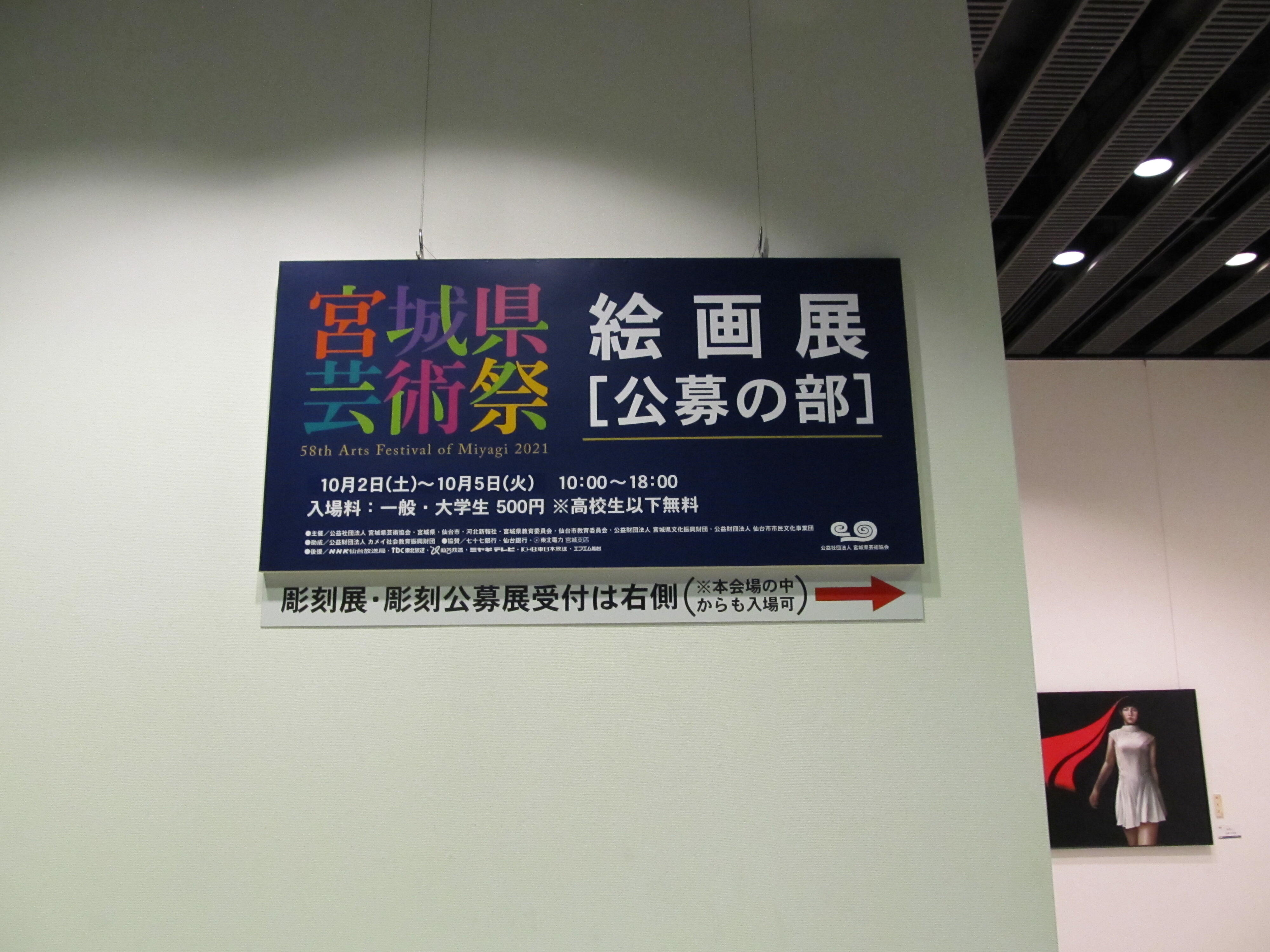 banner_iidatemura